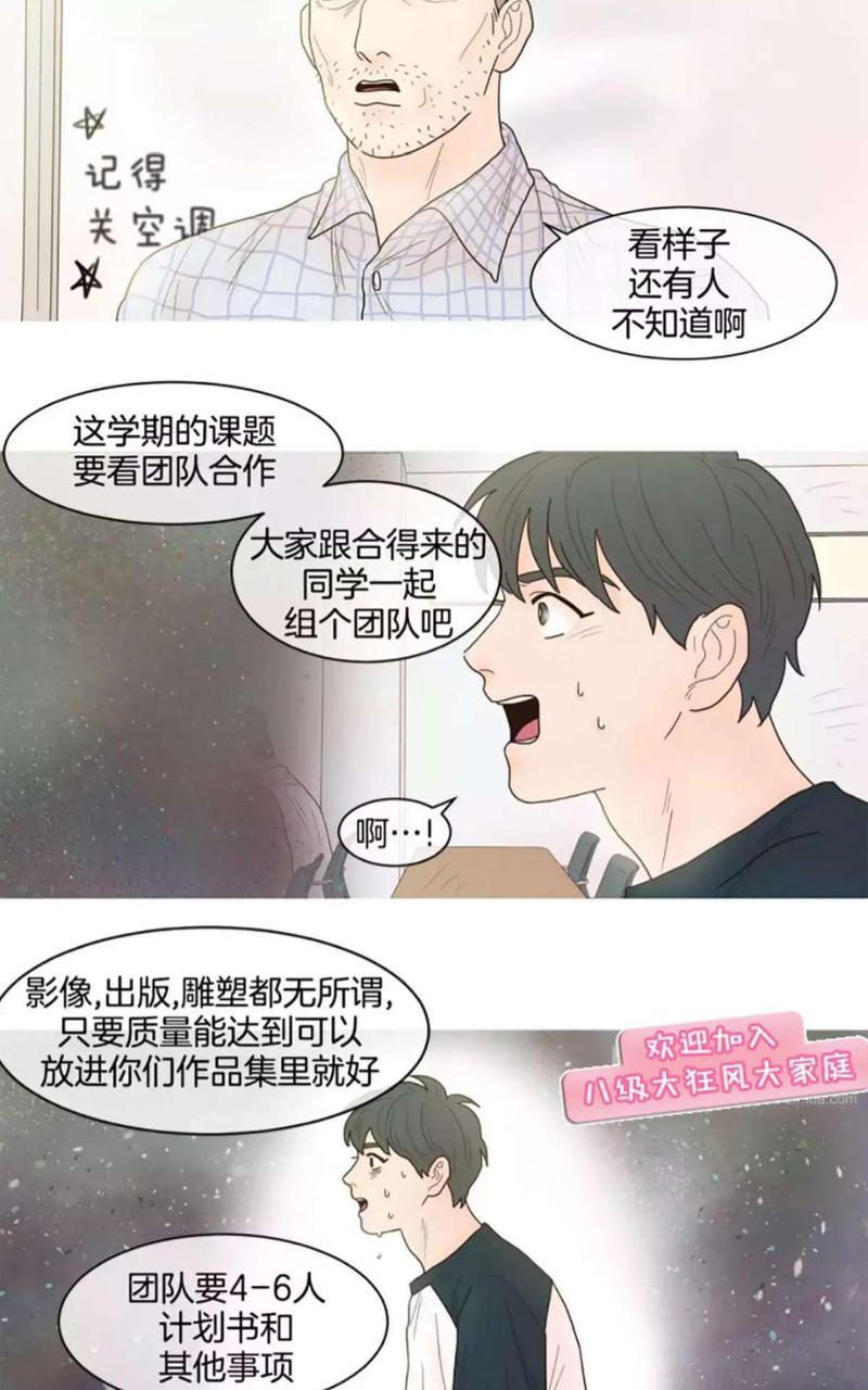 约han也不容易啊/你是我的copycat[耽美]韩漫全集-第6-12话无删减无遮挡章节图片 