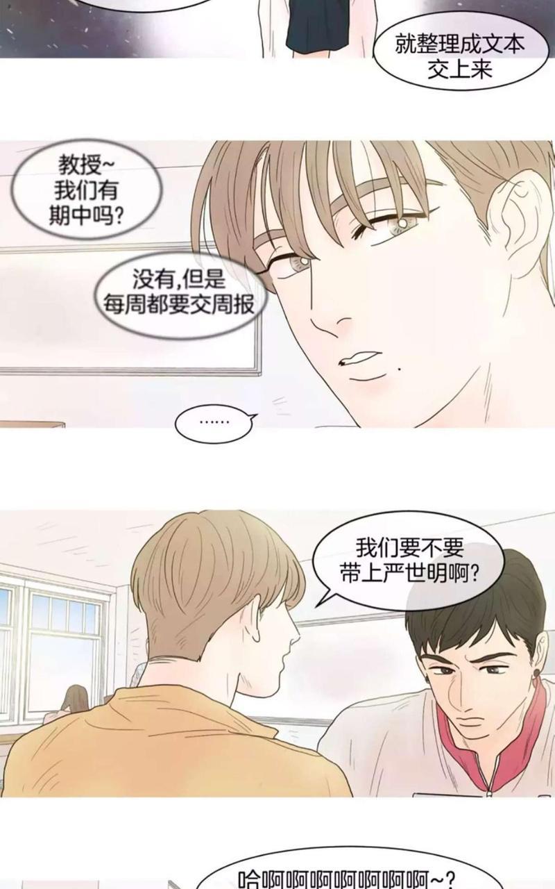 约han也不容易啊/你是我的copycat[耽美]韩漫全集-第6-12话无删减无遮挡章节图片 