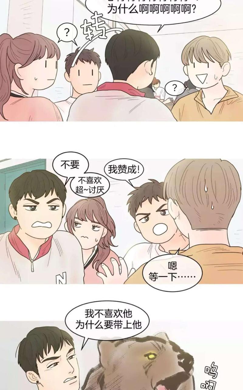 约han也不容易啊/你是我的copycat[耽美]韩漫全集-第6-12话无删减无遮挡章节图片 