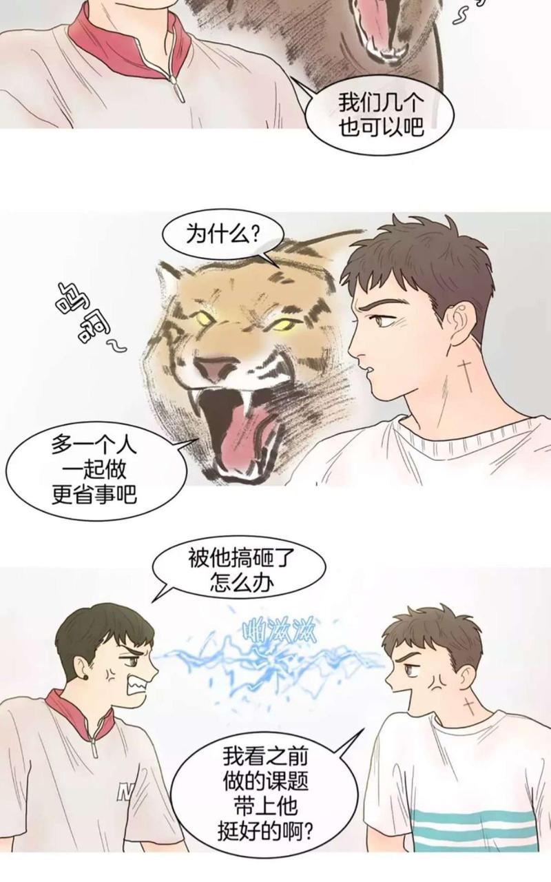 约han也不容易啊/你是我的copycat[耽美]韩漫全集-第6-12话无删减无遮挡章节图片 