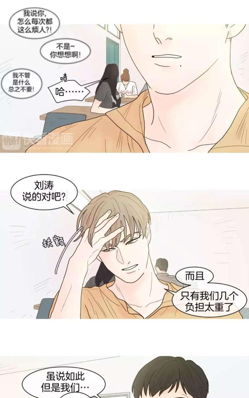 约han也不容易啊/你是我的copycat[耽美]韩漫全集-第6-12话无删减无遮挡章节图片 