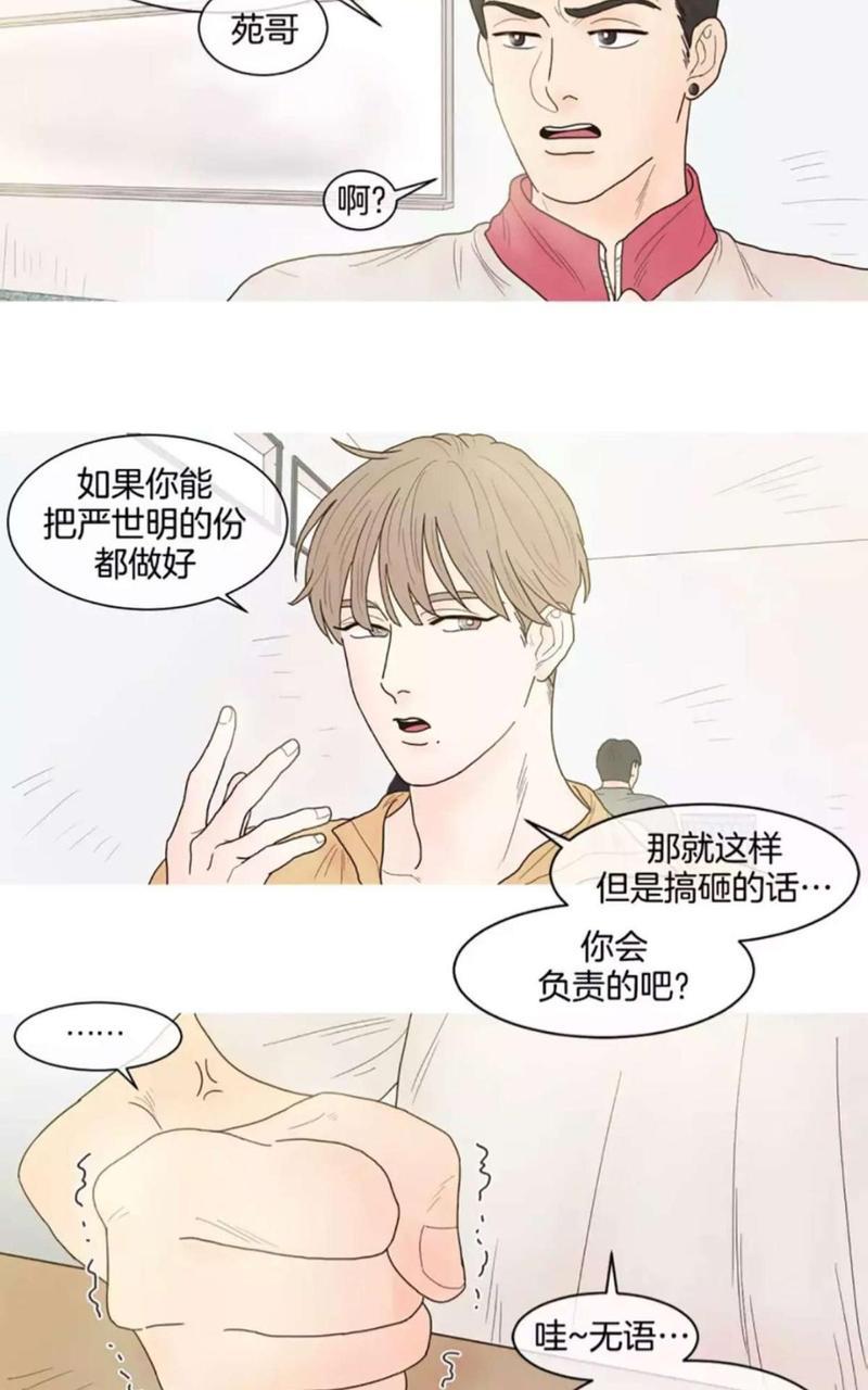 约han也不容易啊/你是我的copycat[耽美]韩漫全集-第6-12话无删减无遮挡章节图片 