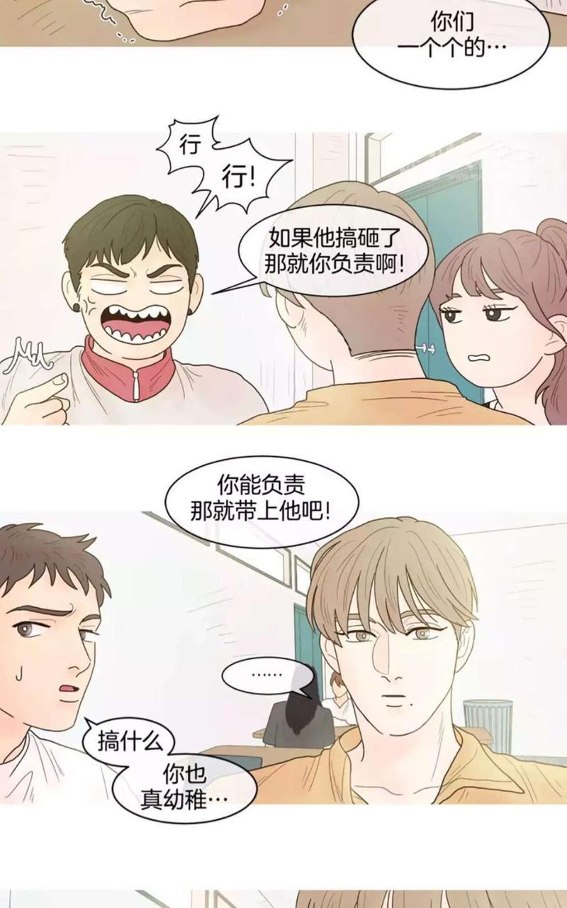 约han也不容易啊/你是我的copycat[耽美]韩漫全集-第6-12话无删减无遮挡章节图片 