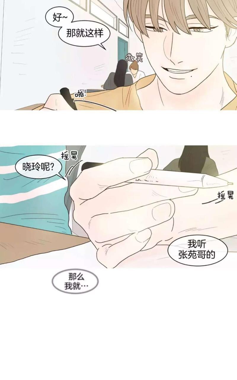 约han也不容易啊/你是我的copycat[耽美]韩漫全集-第6-12话无删减无遮挡章节图片 