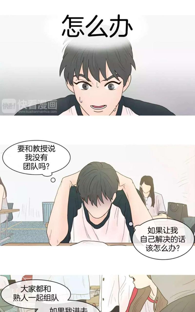 约han也不容易啊/你是我的copycat[耽美]韩漫全集-第6-12话无删减无遮挡章节图片 