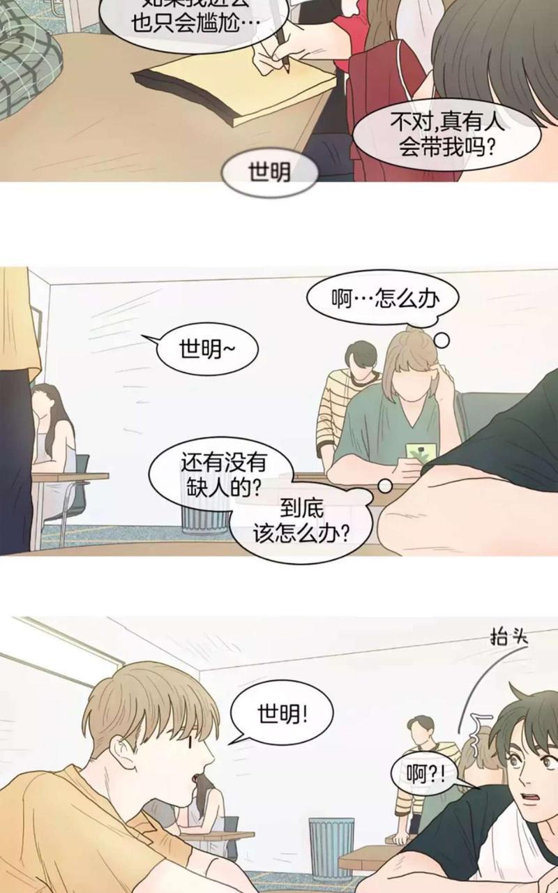 约han也不容易啊/你是我的copycat[耽美]韩漫全集-第6-12话无删减无遮挡章节图片 