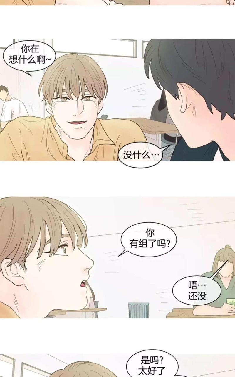 约han也不容易啊/你是我的copycat[耽美]韩漫全集-第6-12话无删减无遮挡章节图片 