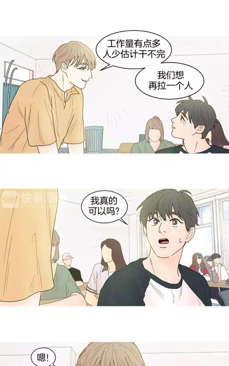约han也不容易啊/你是我的copycat[耽美]韩漫全集-第6-12话无删减无遮挡章节图片 