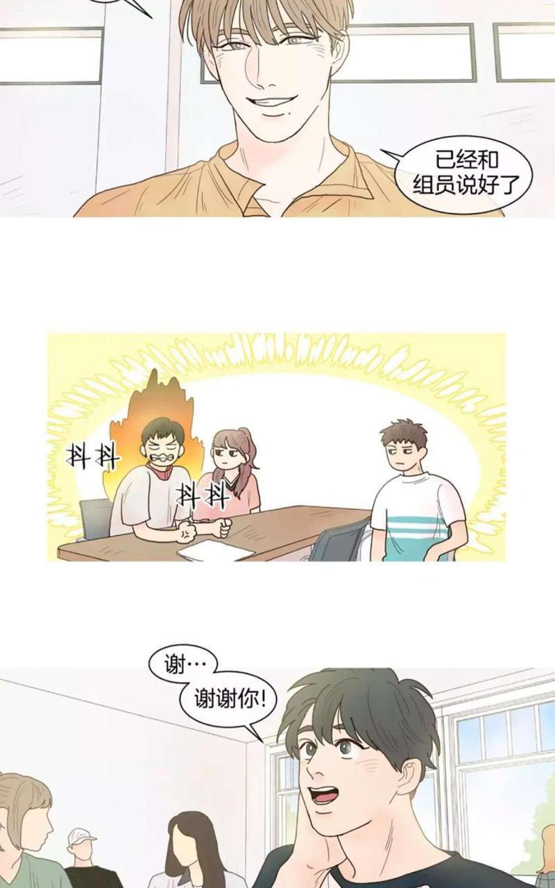 约han也不容易啊/你是我的copycat[耽美]韩漫全集-第6-12话无删减无遮挡章节图片 