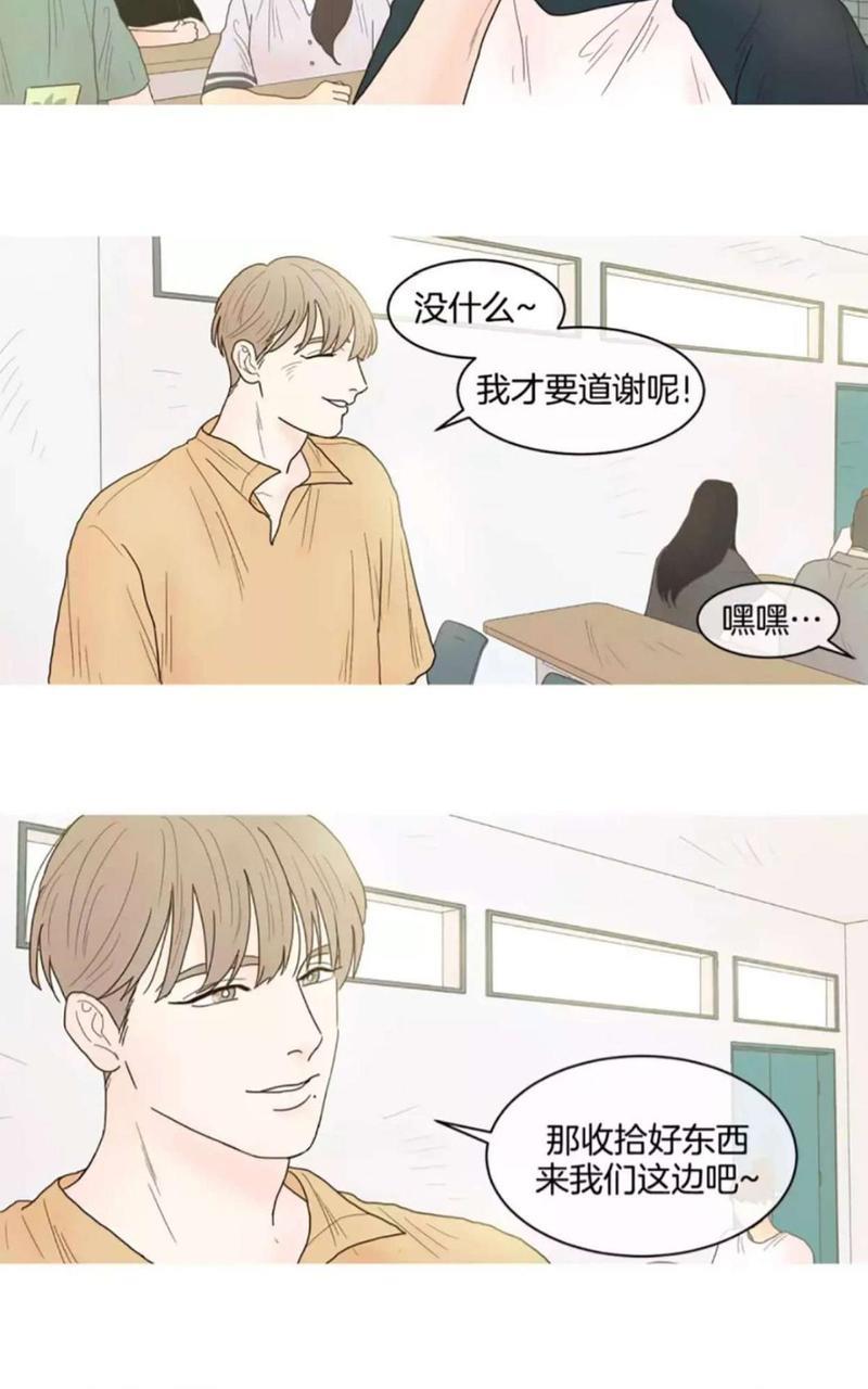 约han也不容易啊/你是我的copycat[耽美]韩漫全集-第6-12话无删减无遮挡章节图片 
