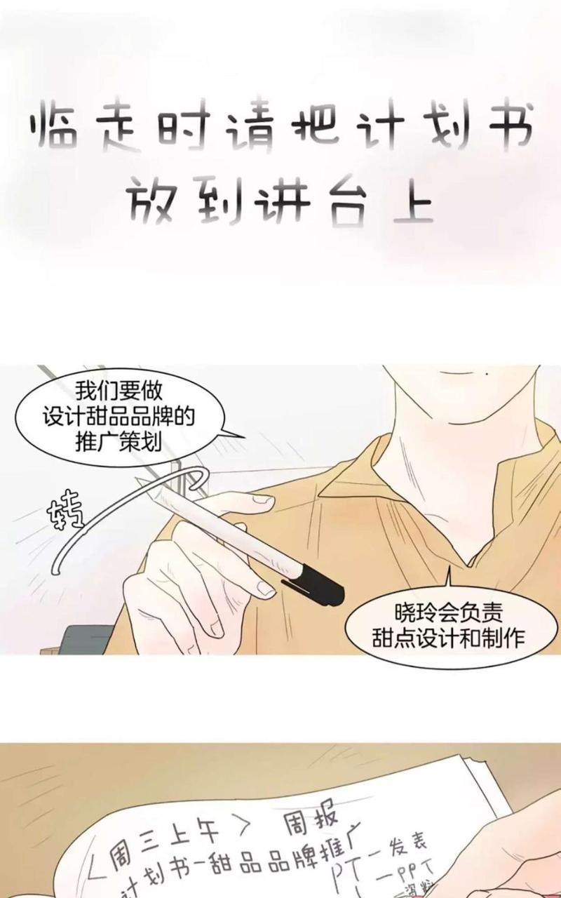 约han也不容易啊/你是我的copycat[耽美]韩漫全集-第6-12话无删减无遮挡章节图片 