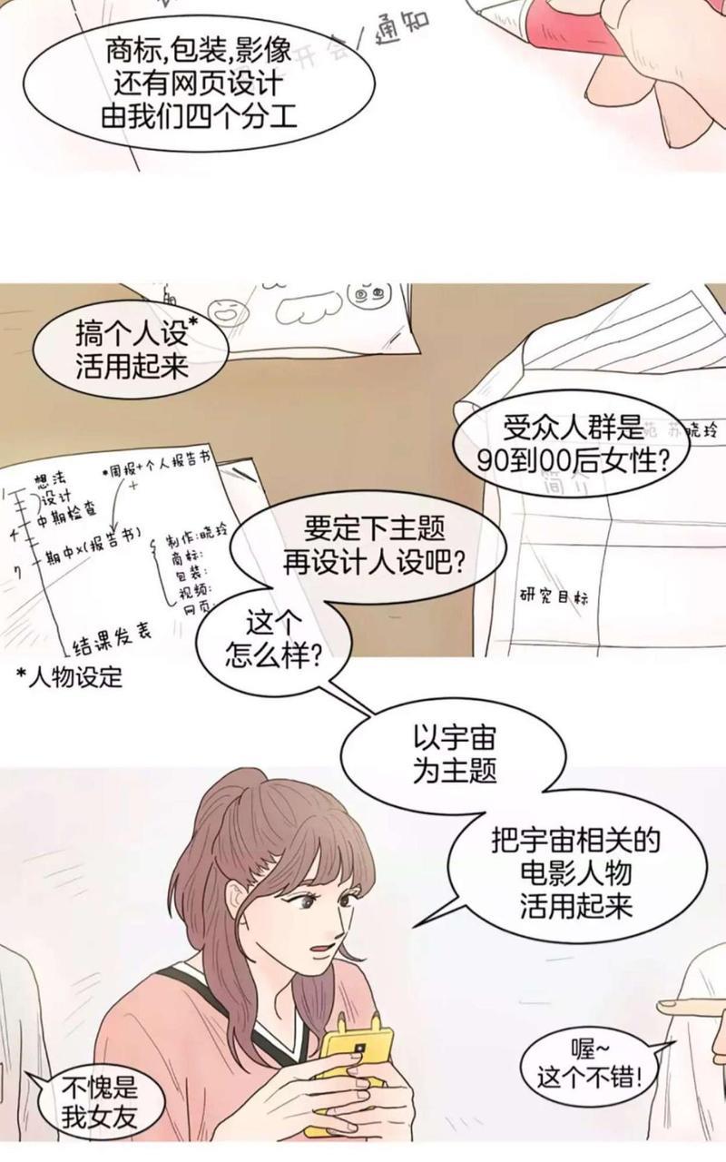 约han也不容易啊/你是我的copycat[耽美]韩漫全集-第6-12话无删减无遮挡章节图片 