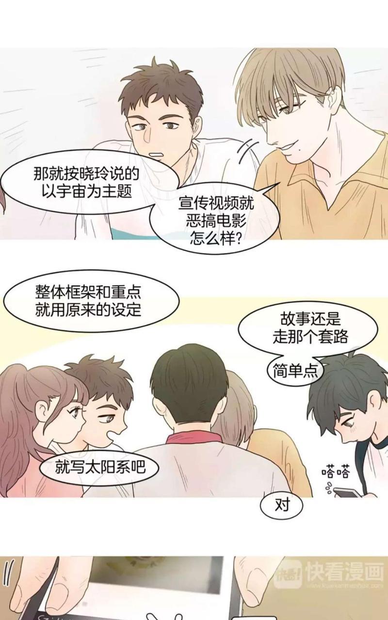 约han也不容易啊/你是我的copycat[耽美]韩漫全集-第6-12话无删减无遮挡章节图片 