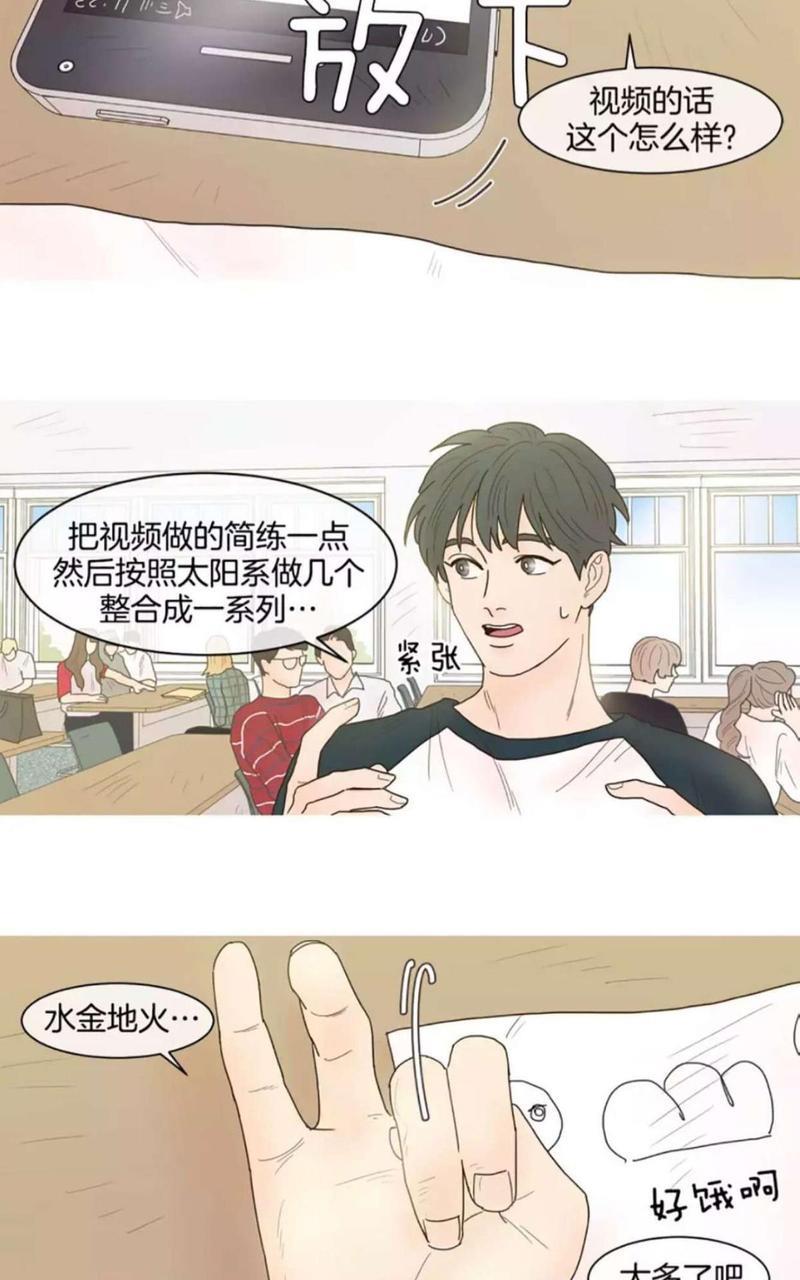 约han也不容易啊/你是我的copycat[耽美]韩漫全集-第6-12话无删减无遮挡章节图片 