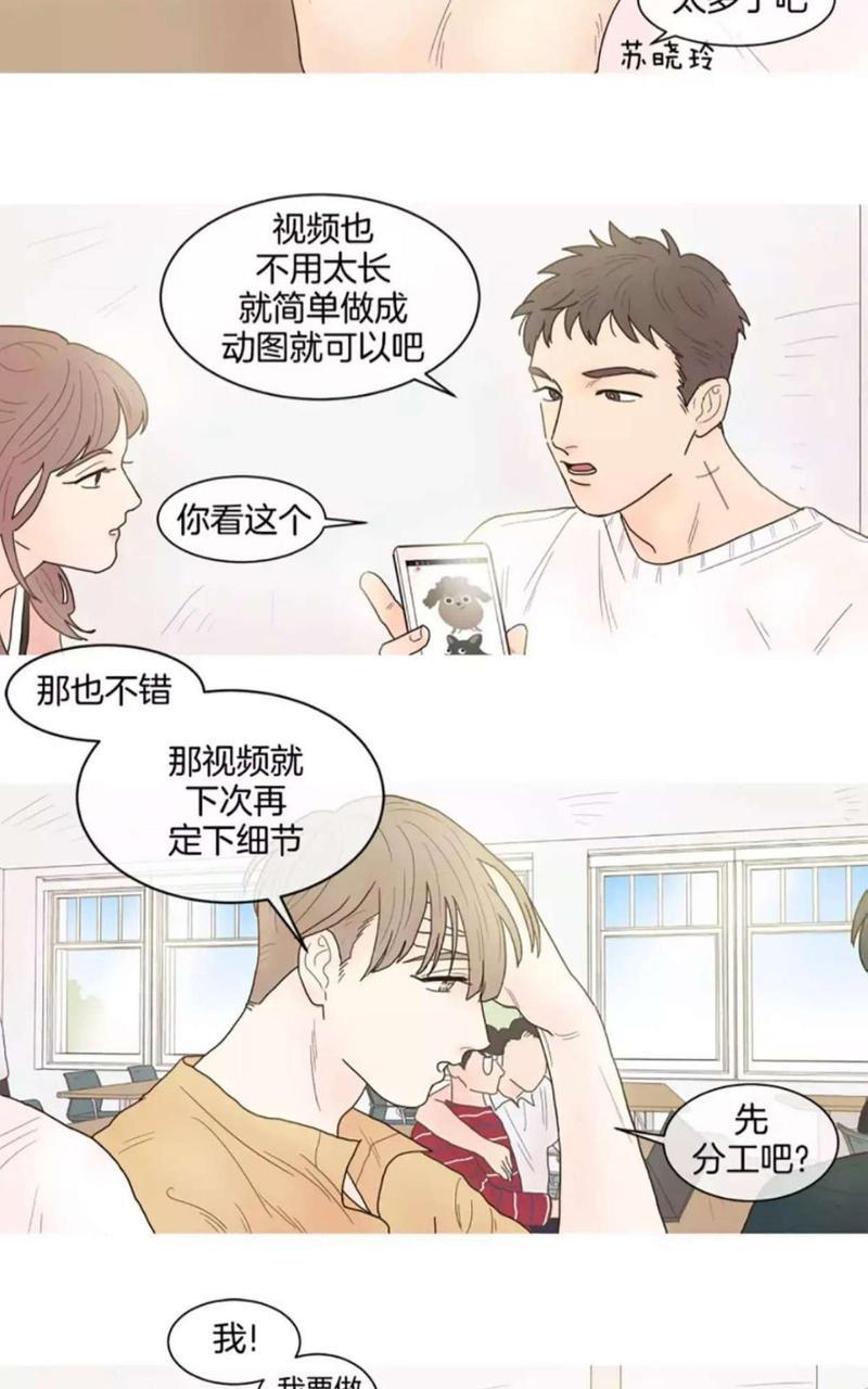 约han也不容易啊/你是我的copycat[耽美]韩漫全集-第6-12话无删减无遮挡章节图片 