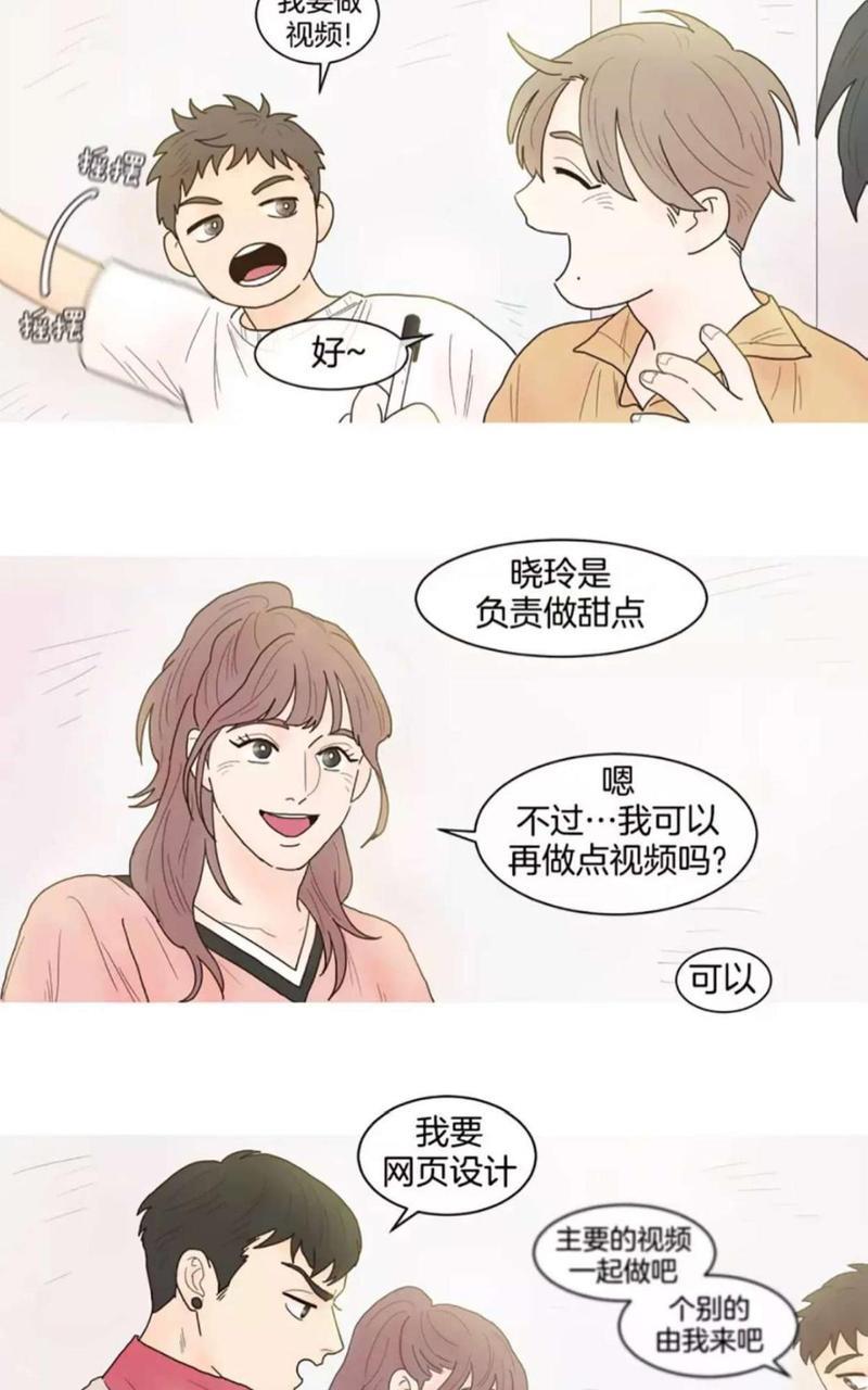 约han也不容易啊/你是我的copycat[耽美]韩漫全集-第6-12话无删减无遮挡章节图片 