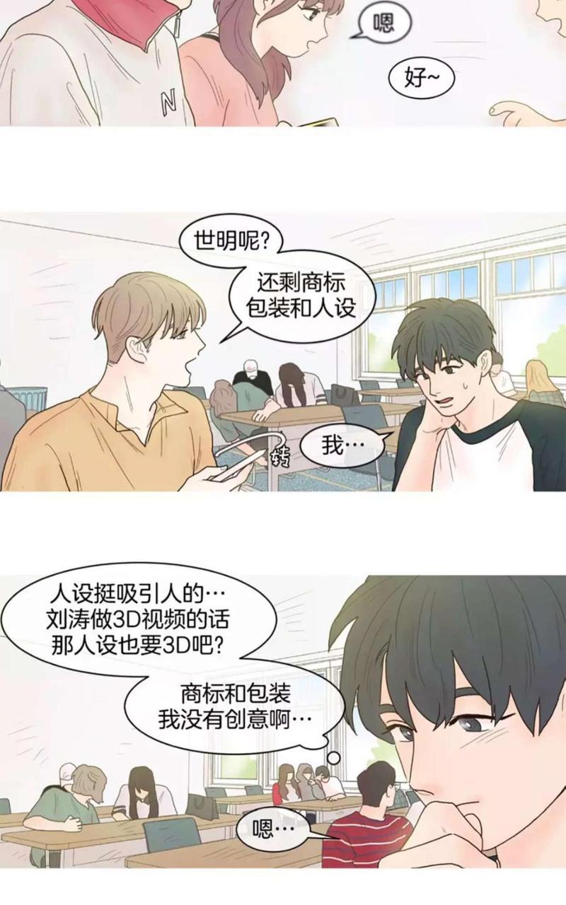 约han也不容易啊/你是我的copycat[耽美]韩漫全集-第6-12话无删减无遮挡章节图片 