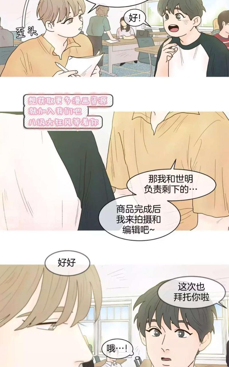 约han也不容易啊/你是我的copycat[耽美]韩漫全集-第6-12话无删减无遮挡章节图片 