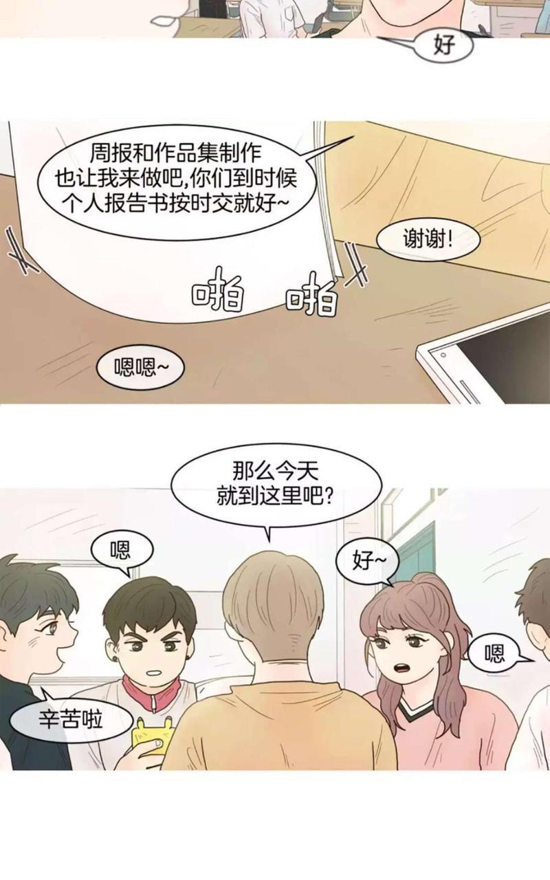 约han也不容易啊/你是我的copycat[耽美]韩漫全集-第6-12话无删减无遮挡章节图片 