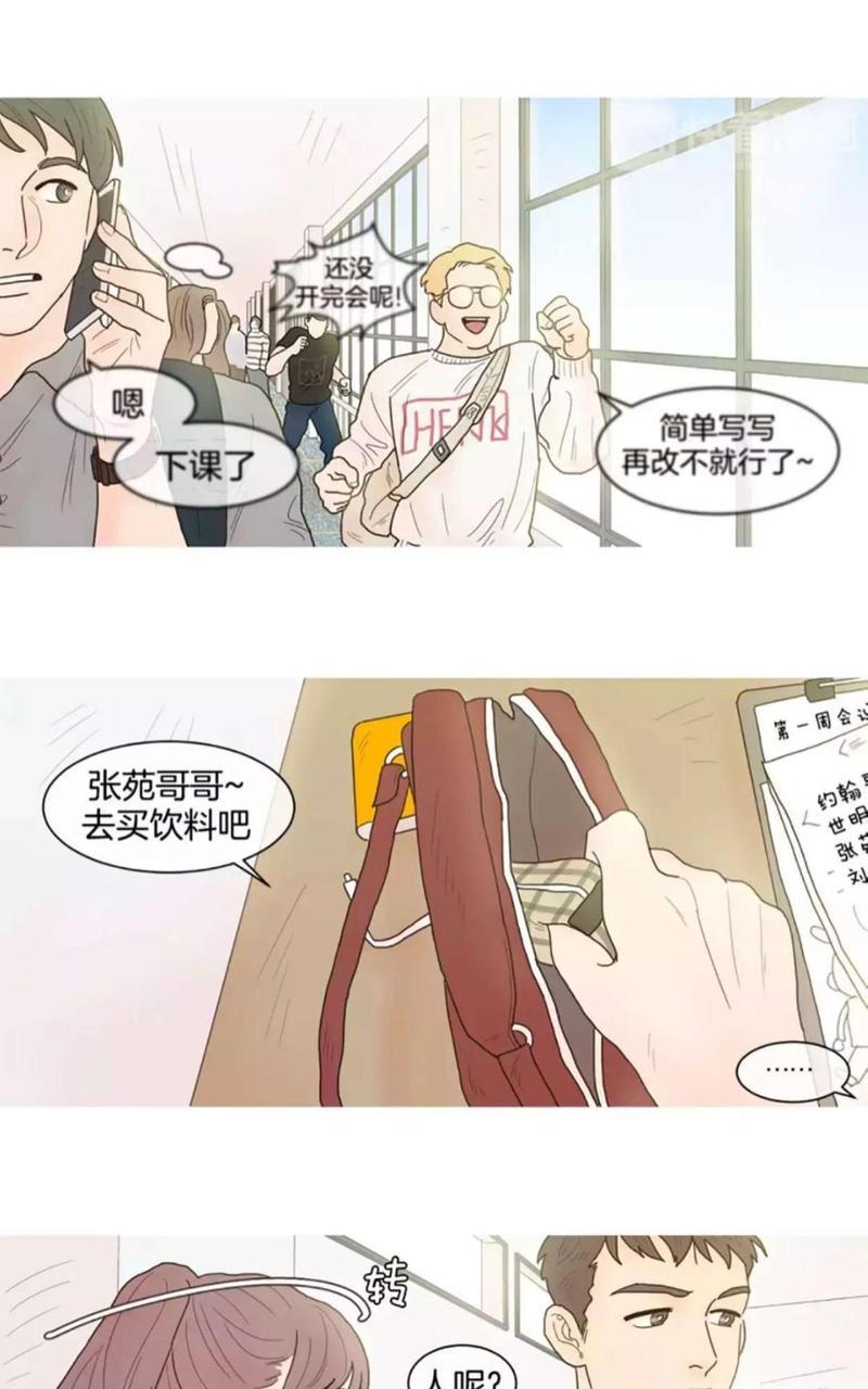 约han也不容易啊/你是我的copycat[耽美]韩漫全集-第6-12话无删减无遮挡章节图片 