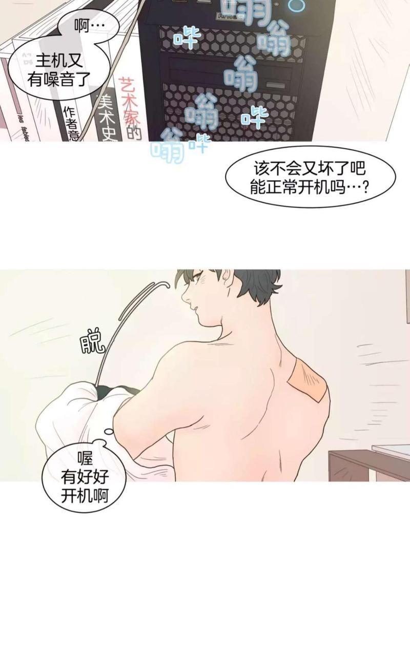 约han也不容易啊/你是我的copycat[耽美]韩漫全集-第13-18话无删减无遮挡章节图片 