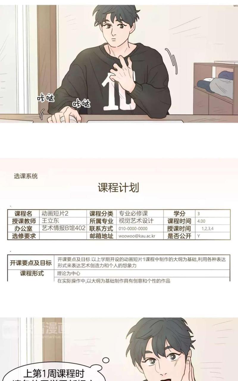 约han也不容易啊/你是我的copycat[耽美]韩漫全集-第13-18话无删减无遮挡章节图片 
