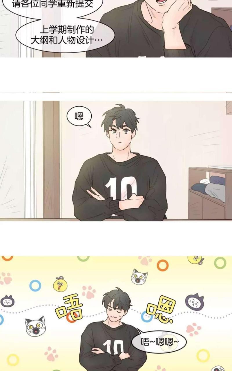 约han也不容易啊/你是我的copycat[耽美]韩漫全集-第13-18话无删减无遮挡章节图片 