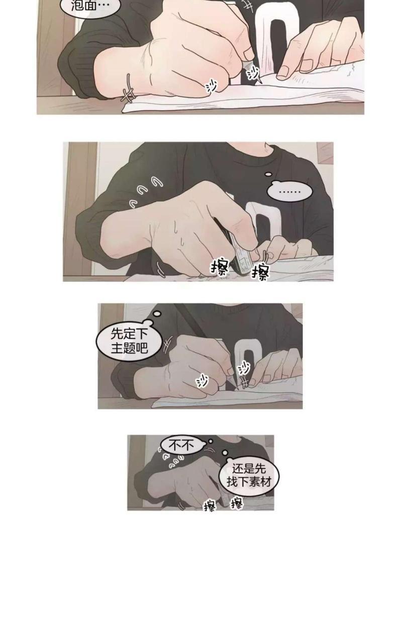 约han也不容易啊/你是我的copycat[耽美]韩漫全集-第13-18话无删减无遮挡章节图片 