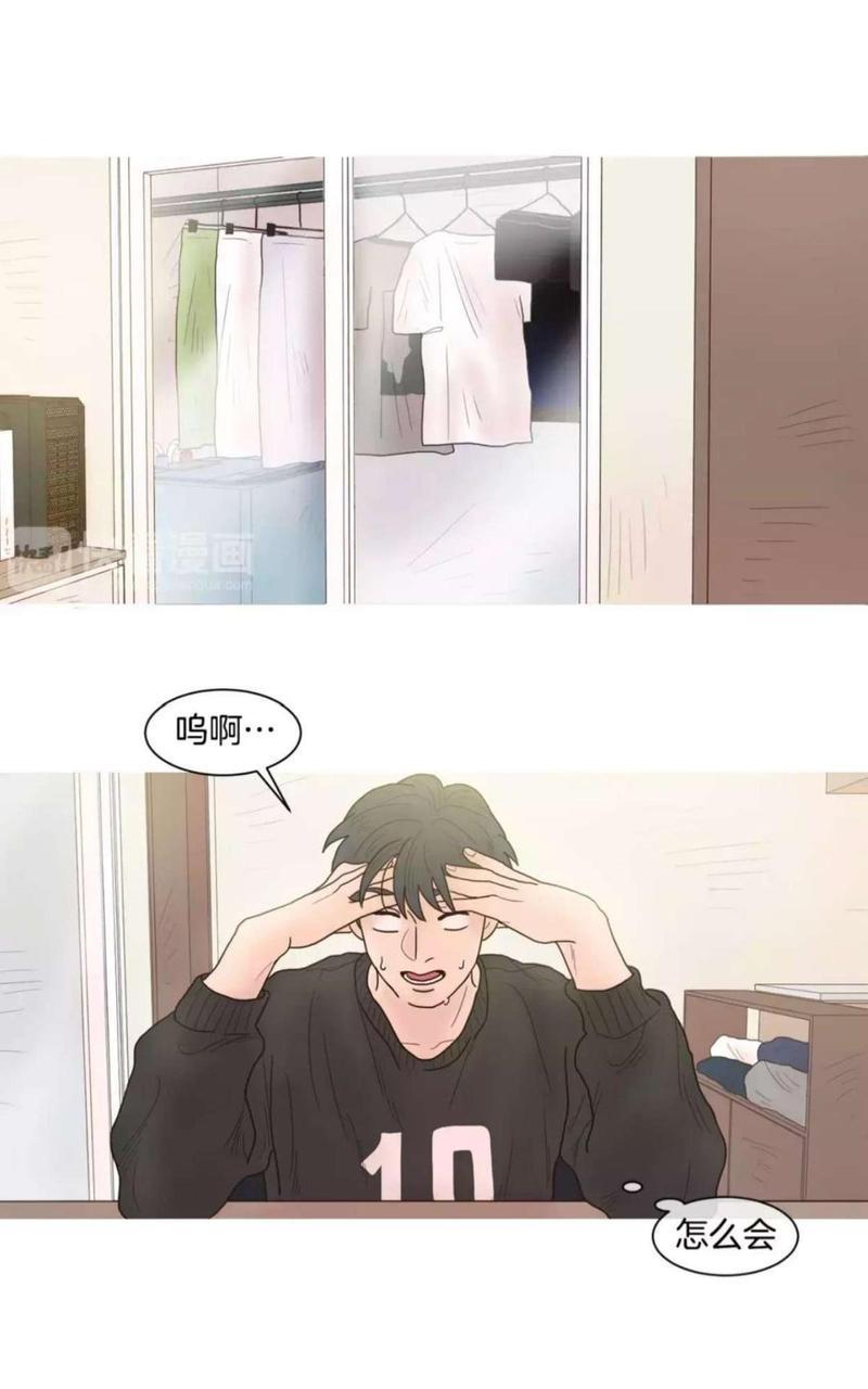 约han也不容易啊/你是我的copycat[耽美]韩漫全集-第13-18话无删减无遮挡章节图片 