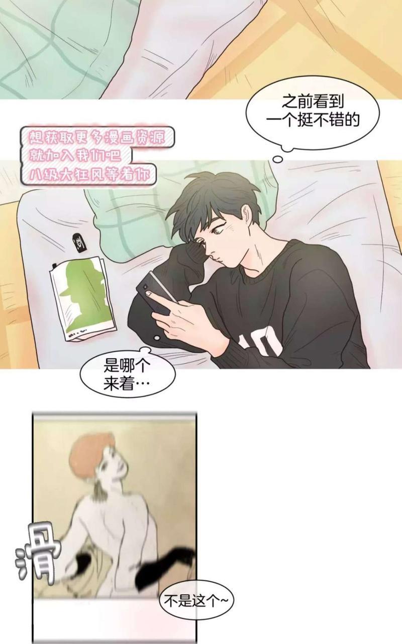 约han也不容易啊/你是我的copycat[耽美]韩漫全集-第13-18话无删减无遮挡章节图片 