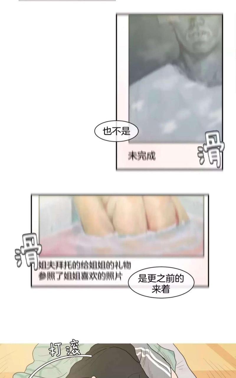 约han也不容易啊/你是我的copycat[耽美]韩漫全集-第13-18话无删减无遮挡章节图片 