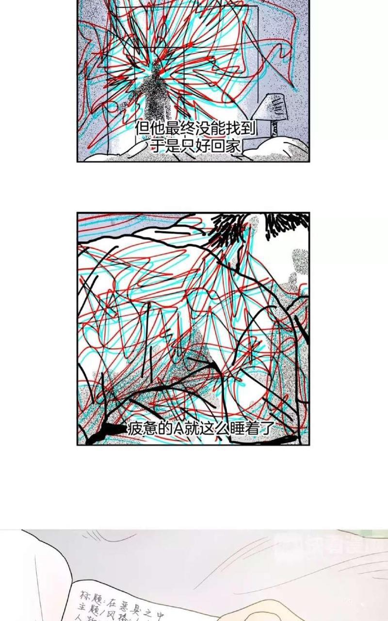 约han也不容易啊/你是我的copycat[耽美]韩漫全集-第13-18话无删减无遮挡章节图片 