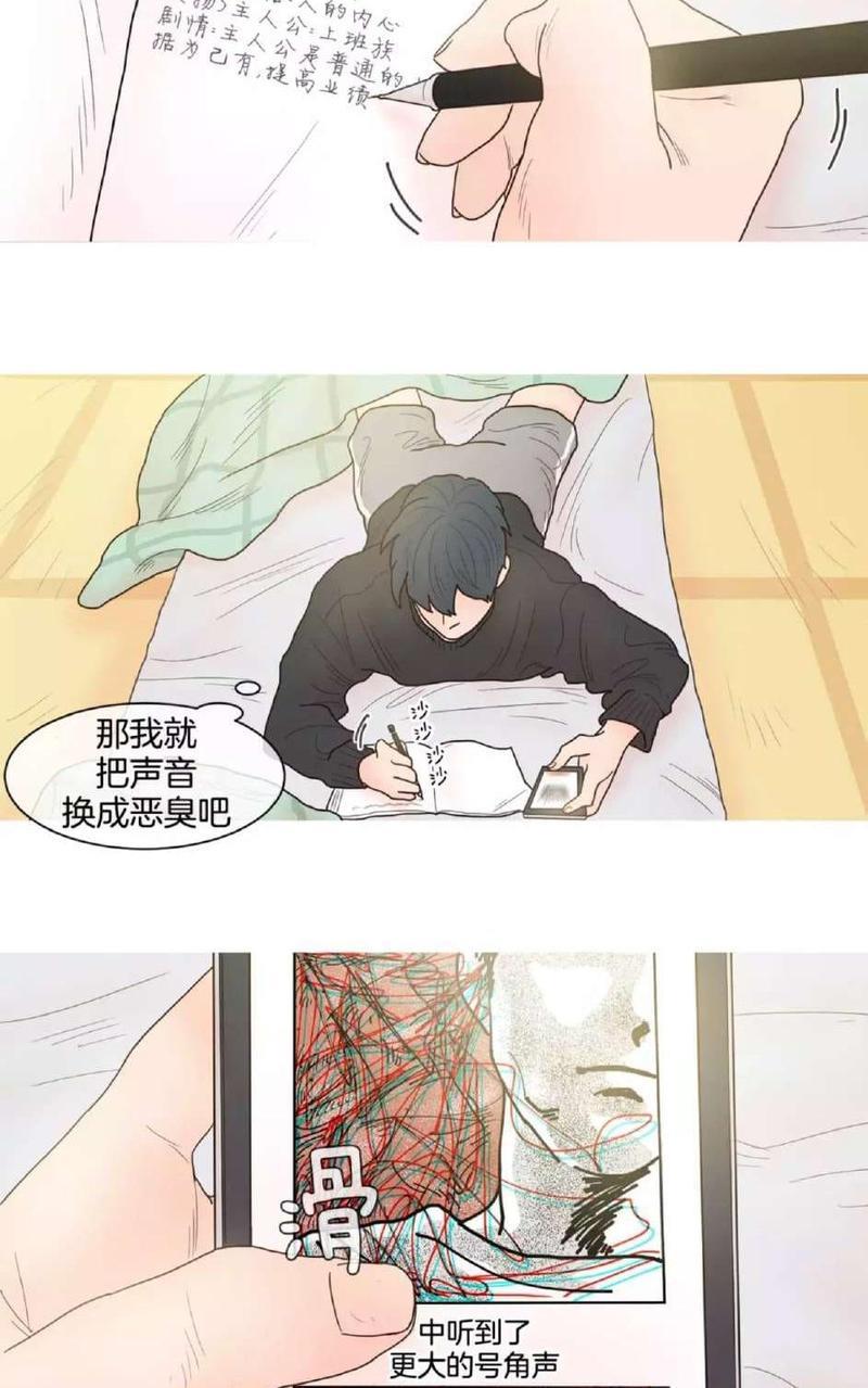 约han也不容易啊/你是我的copycat[耽美]韩漫全集-第13-18话无删减无遮挡章节图片 