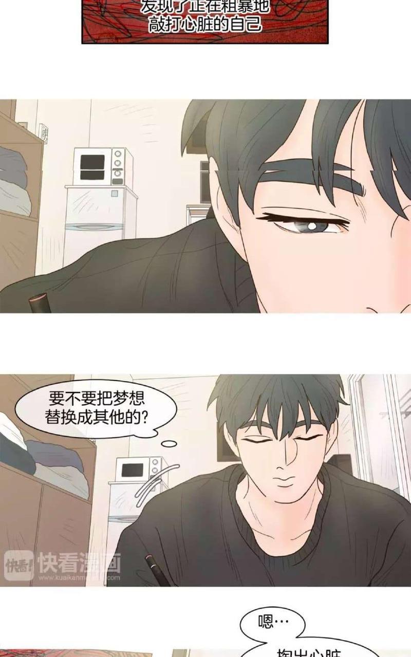 约han也不容易啊/你是我的copycat[耽美]韩漫全集-第13-18话无删减无遮挡章节图片 