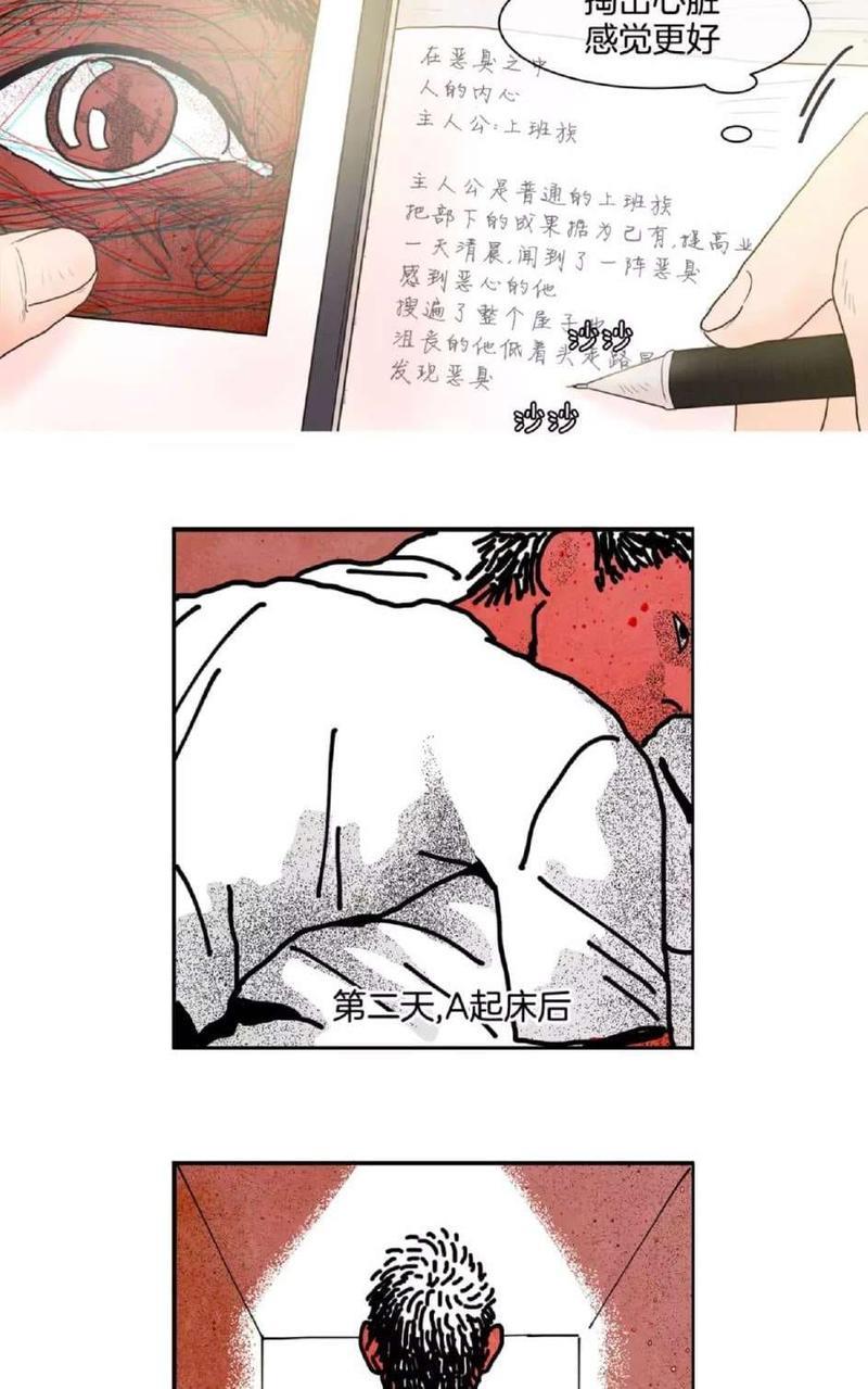 约han也不容易啊/你是我的copycat[耽美]韩漫全集-第13-18话无删减无遮挡章节图片 
