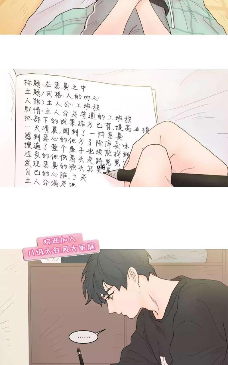 约han也不容易啊/你是我的copycat[耽美]韩漫全集-第13-18话无删减无遮挡章节图片 