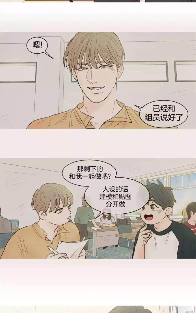 约han也不容易啊/你是我的copycat[耽美]韩漫全集-第13-18话无删减无遮挡章节图片 