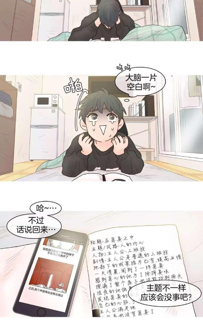 约han也不容易啊/你是我的copycat[耽美]韩漫全集-第13-18话无删减无遮挡章节图片 