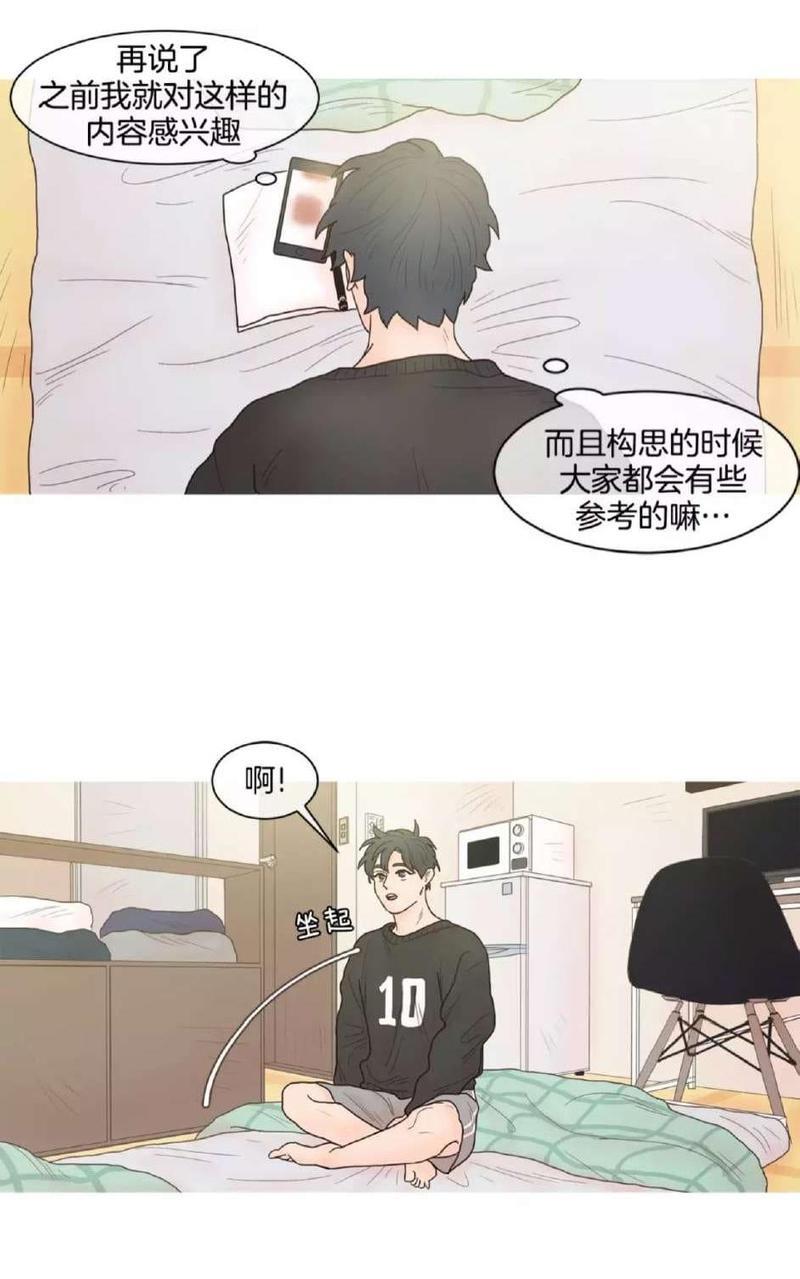 约han也不容易啊/你是我的copycat[耽美]韩漫全集-第13-18话无删减无遮挡章节图片 