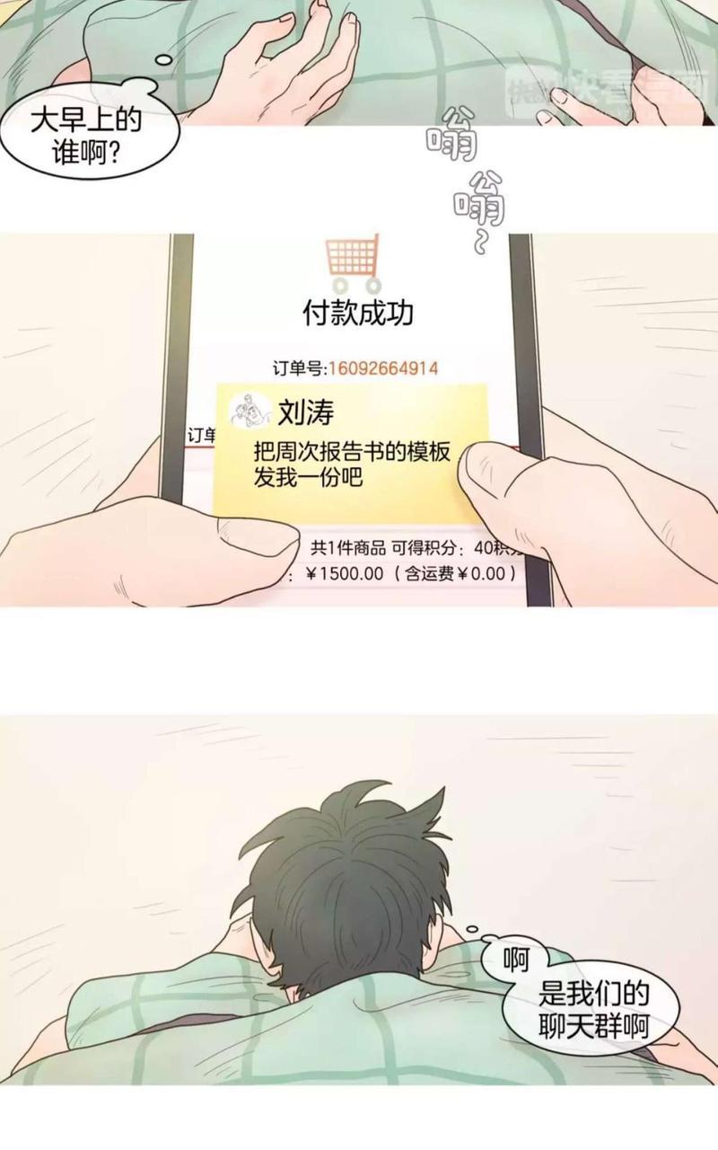 约han也不容易啊/你是我的copycat[耽美]韩漫全集-第19-24话无删减无遮挡章节图片 