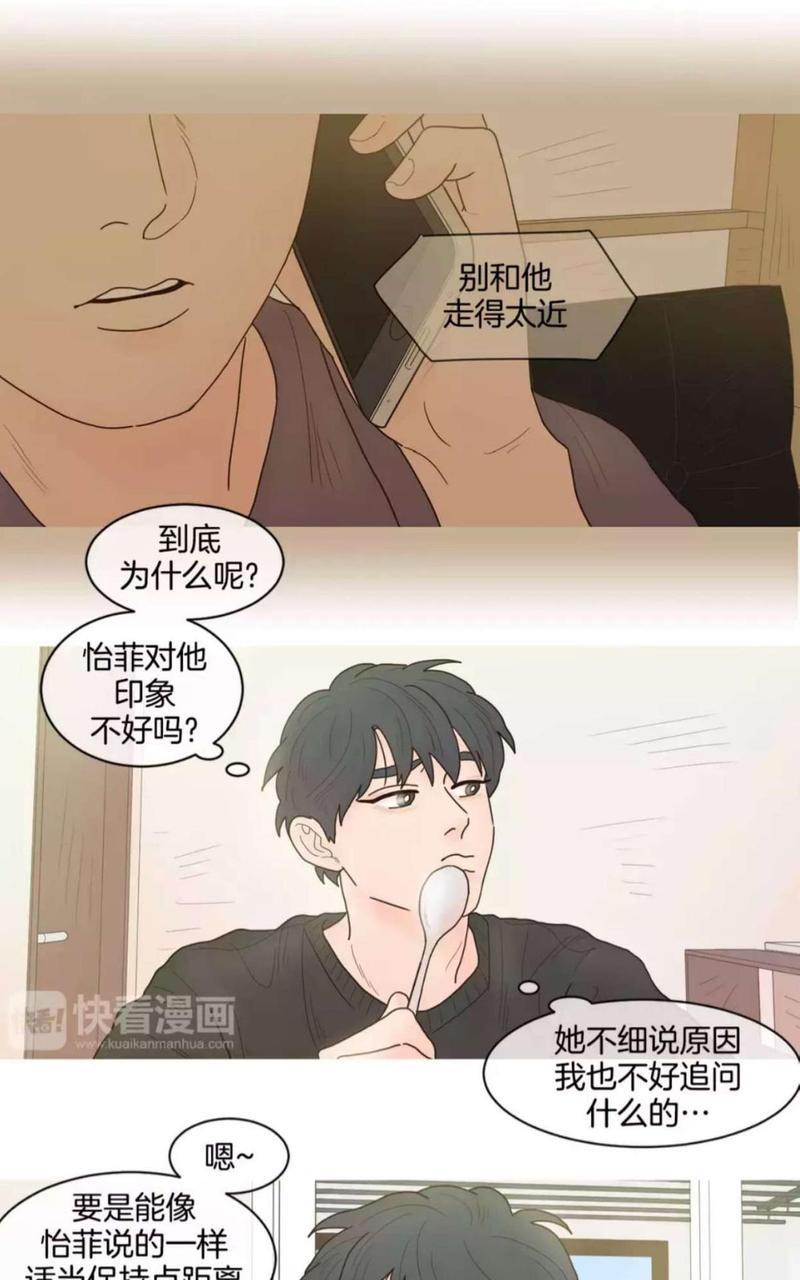约han也不容易啊/你是我的copycat[耽美]韩漫全集-第19-24话无删减无遮挡章节图片 
