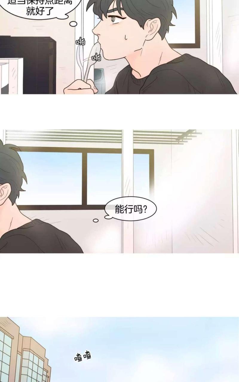 约han也不容易啊/你是我的copycat[耽美]韩漫全集-第19-24话无删减无遮挡章节图片 