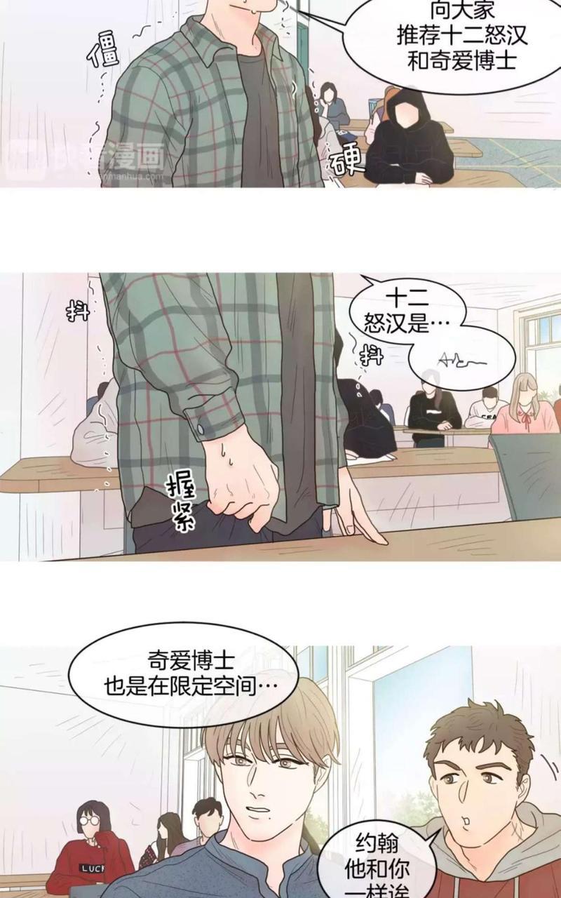 约han也不容易啊/你是我的copycat[耽美]韩漫全集-第19-24话无删减无遮挡章节图片 