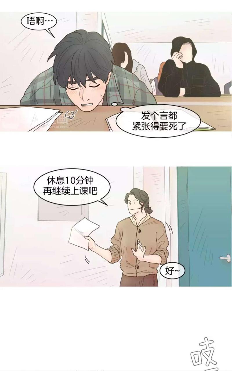 约han也不容易啊/你是我的copycat[耽美]韩漫全集-第19-24话无删减无遮挡章节图片 