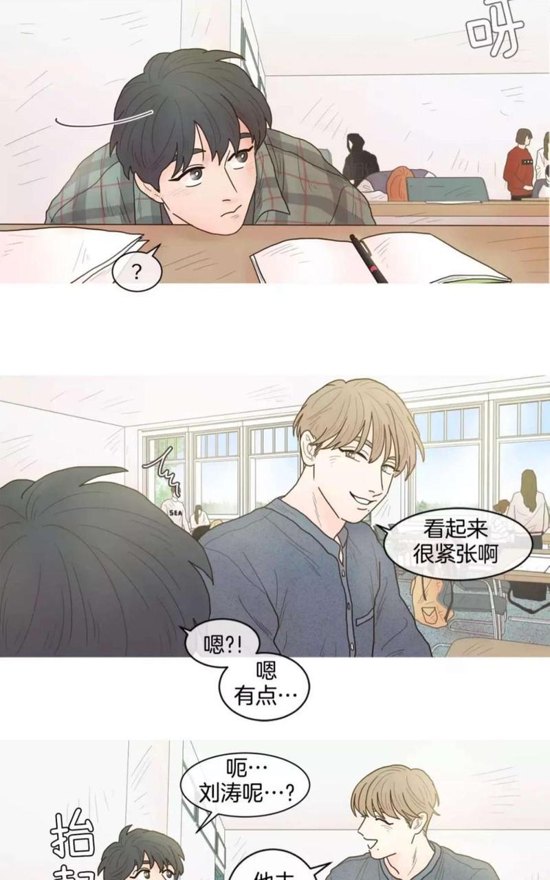 约han也不容易啊/你是我的copycat[耽美]韩漫全集-第19-24话无删减无遮挡章节图片 