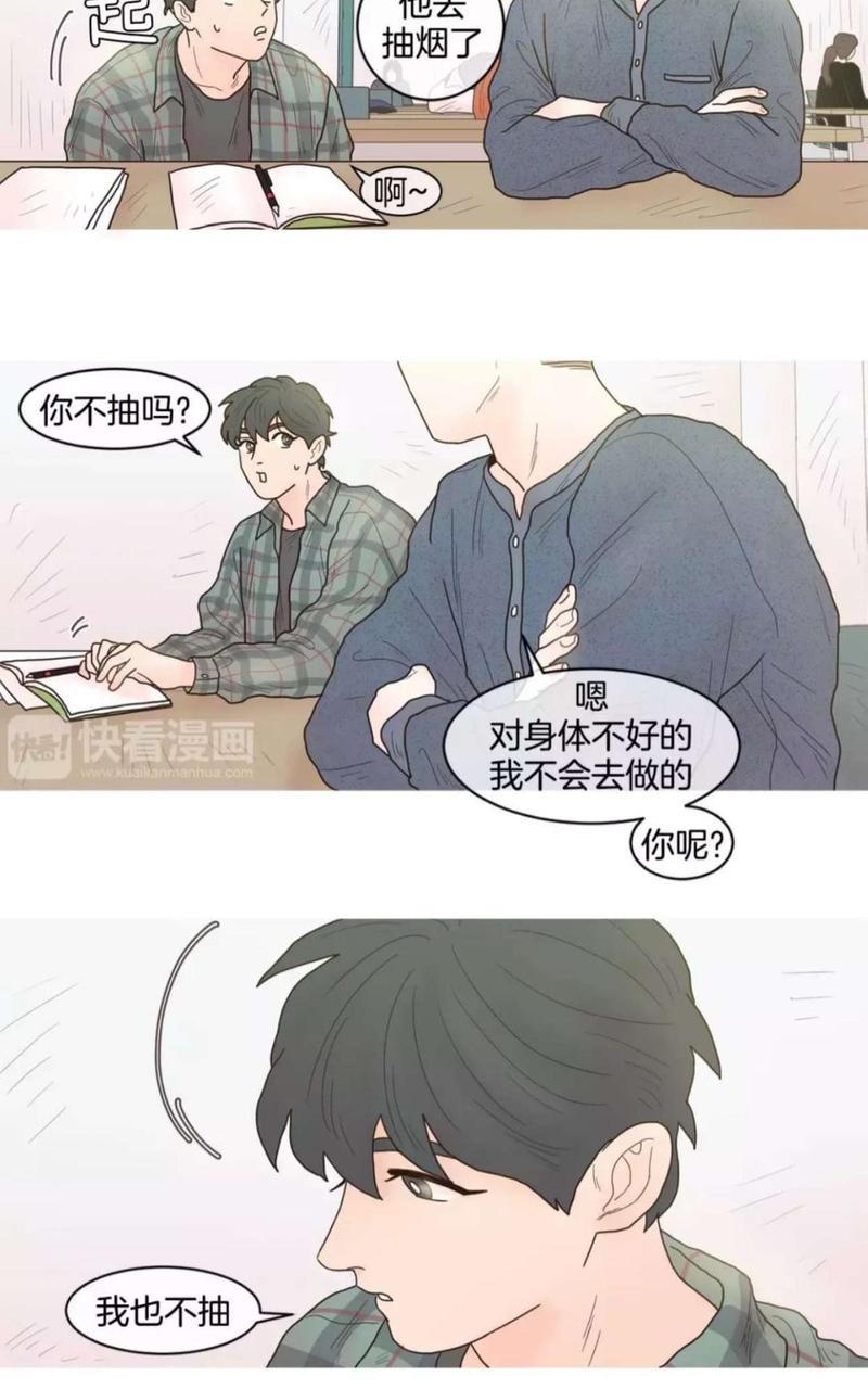 约han也不容易啊/你是我的copycat[耽美]韩漫全集-第19-24话无删减无遮挡章节图片 