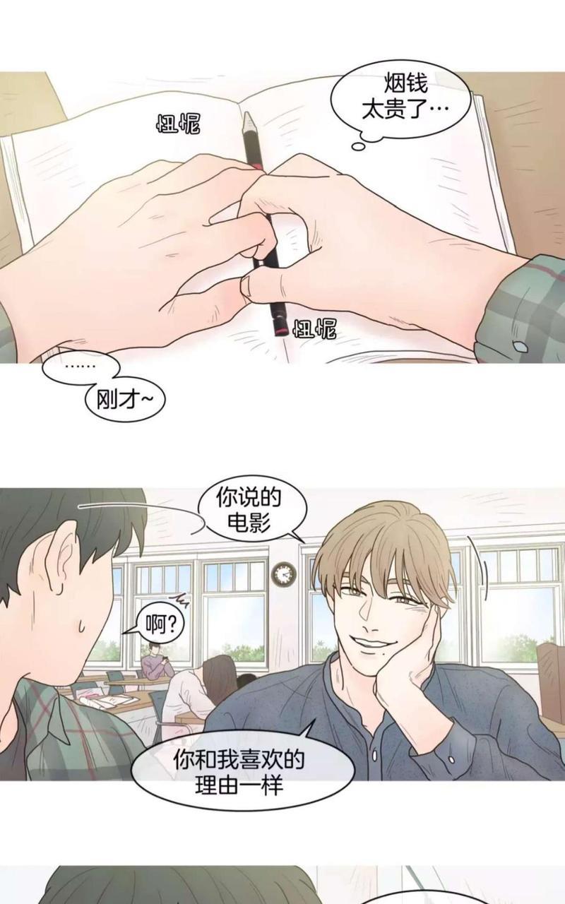 约han也不容易啊/你是我的copycat[耽美]韩漫全集-第19-24话无删减无遮挡章节图片 