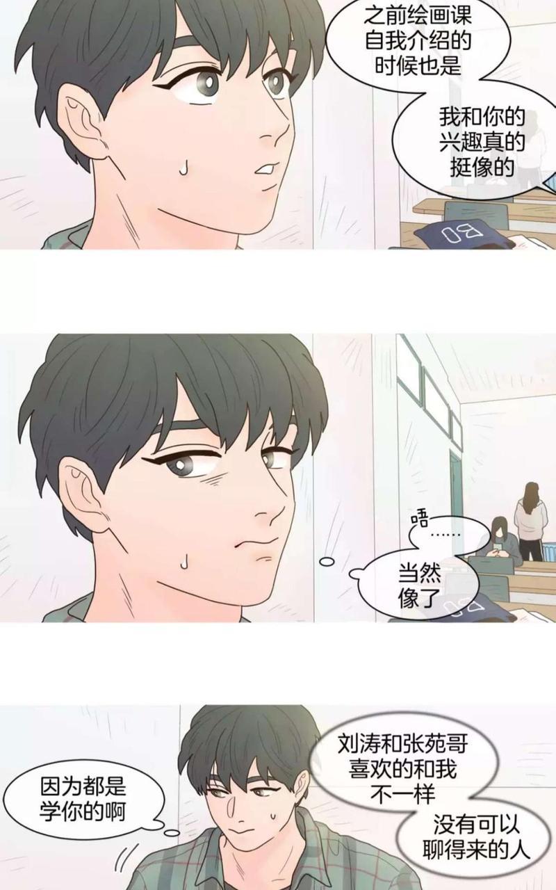 约han也不容易啊/你是我的copycat[耽美]韩漫全集-第19-24话无删减无遮挡章节图片 