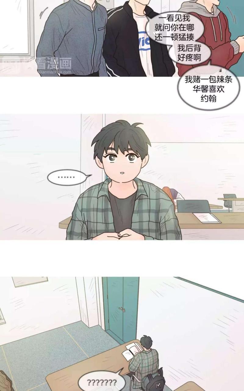 约han也不容易啊/你是我的copycat[耽美]韩漫全集-第19-24话无删减无遮挡章节图片 