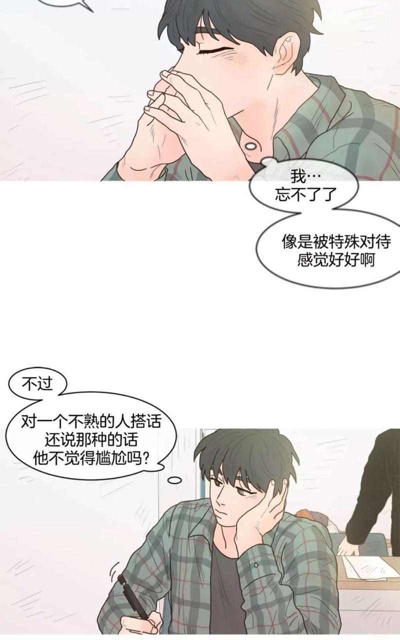 约han也不容易啊/你是我的copycat[耽美]韩漫全集-第19-24话无删减无遮挡章节图片 